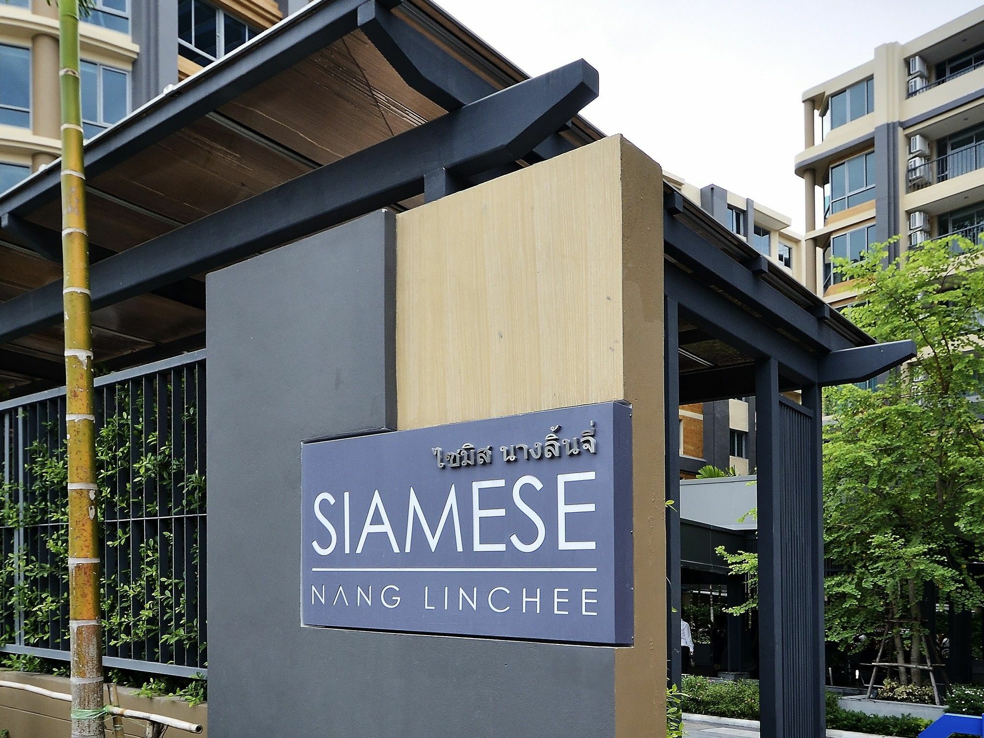 Roomme Hospitality Nang Linchee Branch 曼谷 外观 照片